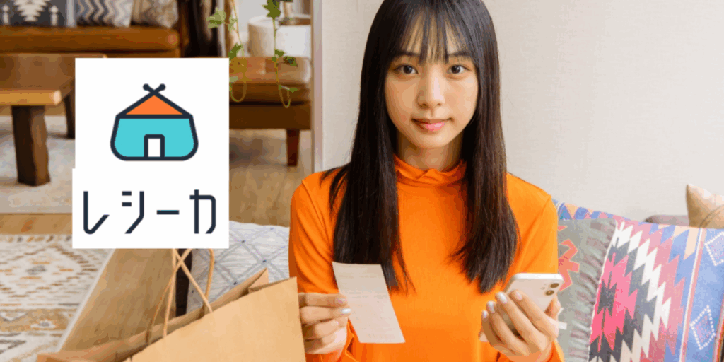 レシーカ
